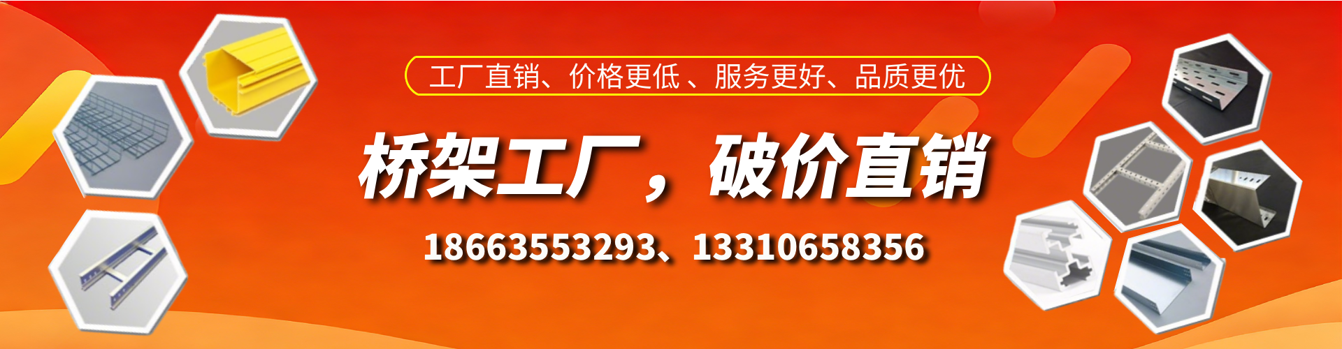 公主岭桥架厂家